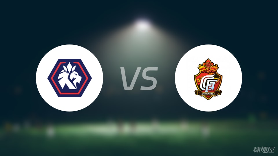 忠北清州vs庆南FC比赛结果