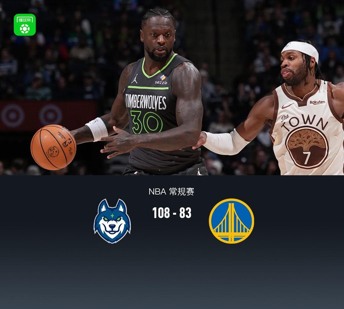 开云官方网站-森林狼108-83复仇勇士,库里、爱德华兹均缺阵,戈贝尔15+17